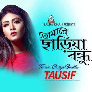 Listen to Tomare Chariya Bondhu song with lyrics from Tausif