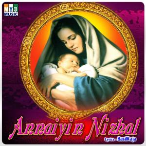Listen to Iruviligal song with lyrics from M.S.Viswanathan