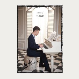 Listen to 随便 song with lyrics from 单亚辉