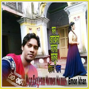 Listen to Joto Paro Kosto Dew song with lyrics from Emon Khan