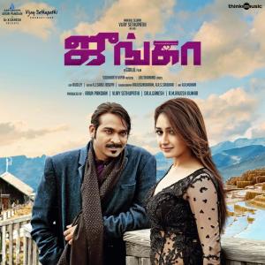 Listen to Amma Mela Sathiyam song with lyrics from Siddharth Vipin