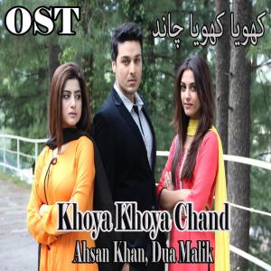 Listen to Khoya Khoya Chand (From "Khoya Khoya Chand ") song with lyrics from Ahsan Khan