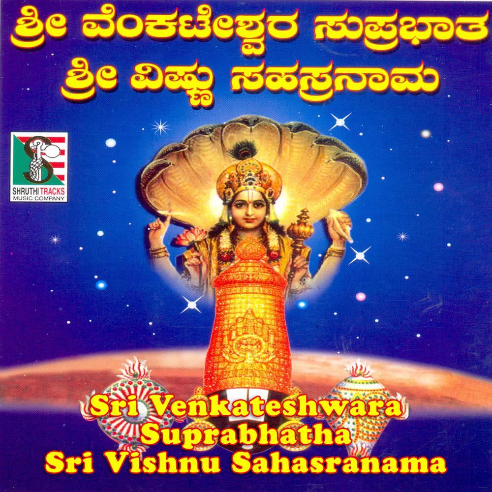 Sri Venkateshwara Suprabhatha