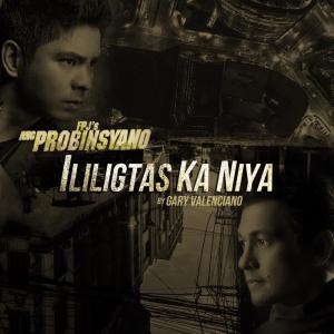 ดาวน์โหลดและฟังเพลง Ililigtas Ka Niya (From "Ang Probinsyano") พร้อมเนื้อเพลงจาก Gary Valenciano