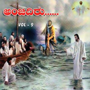 Anjadiru, Vol. 9 dari Pradeep Raj