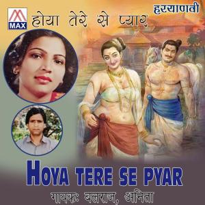 Listen to Tu Ja Sei song with lyrics from Balraj
