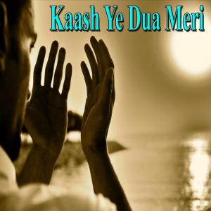 Listen to Ya Nabi Salam Alika song with lyrics from Various Artists