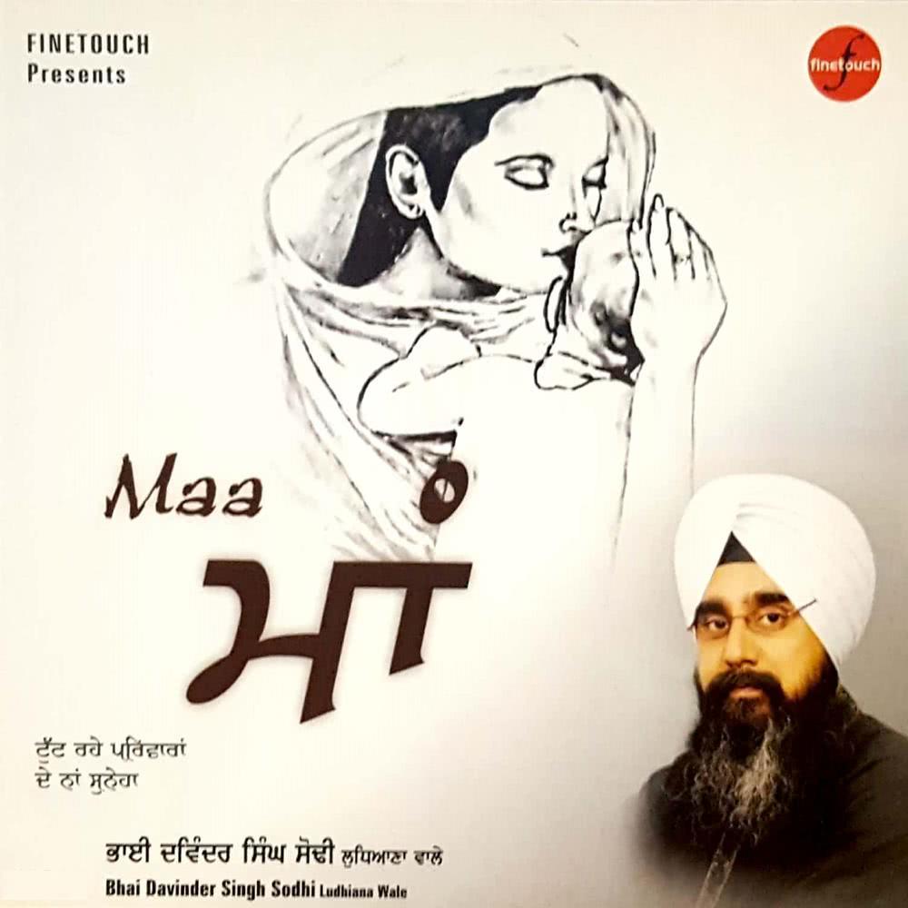 Mata Ki Aasis Puta