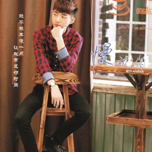 Dengarkan lagu 慢动作 (伴奏) nyanyian 郭修涵 dengan lirik