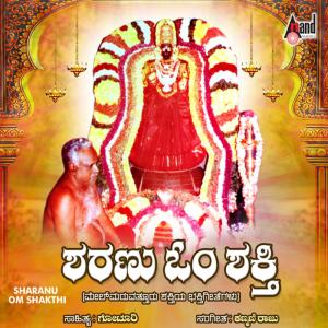 Listen to Aashada Masavu song with lyrics from P. Narashima Naik