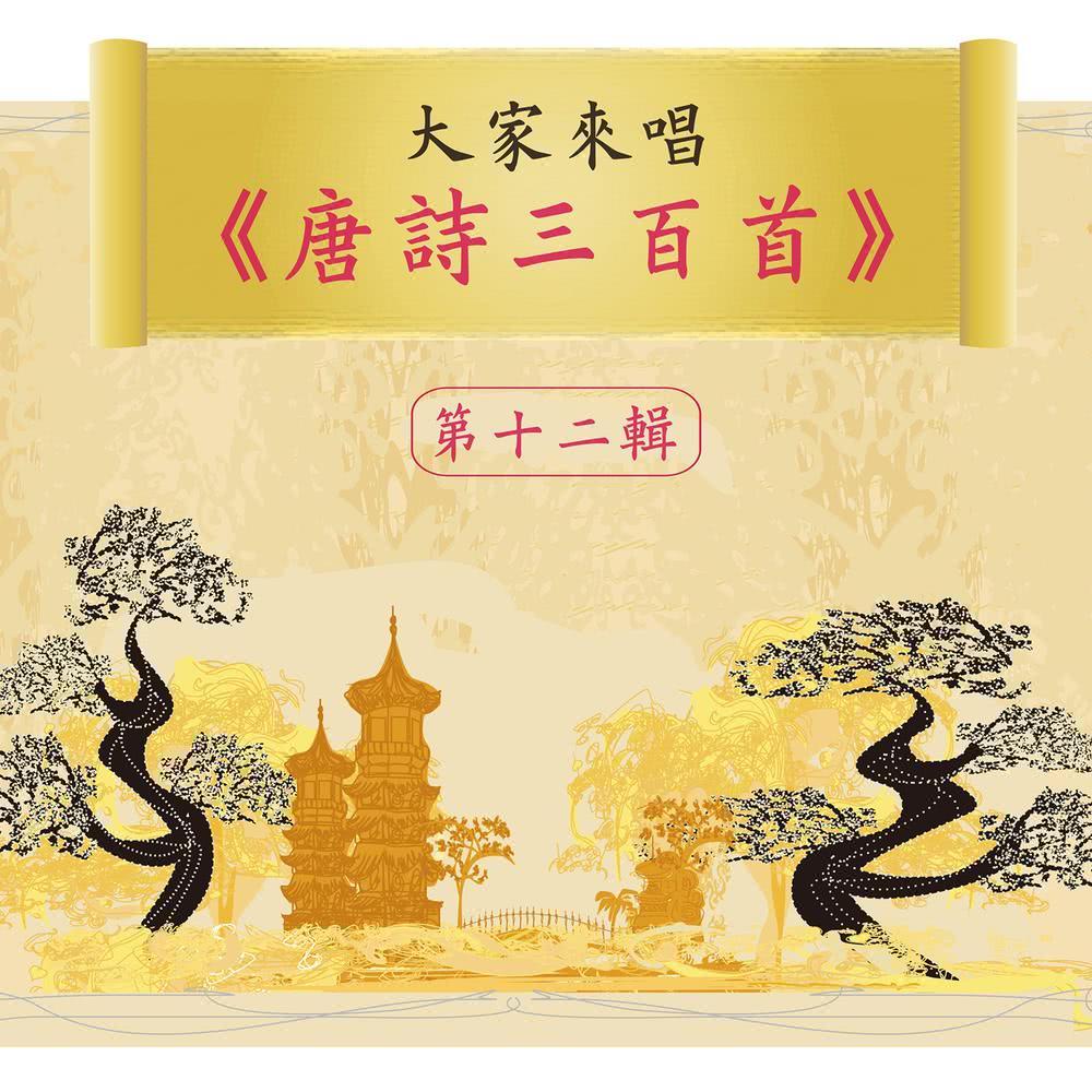 Song Wei Wan Zhi Jing (Inst.)