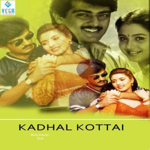 Listen to Mottu Mottu song with lyrics from Swarnalatha