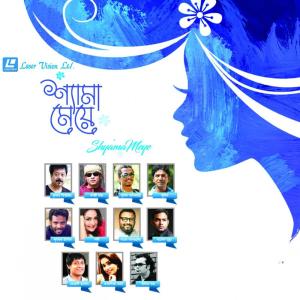 Listen to Ami Tomar Mone song with lyrics from Kazi Shuvo