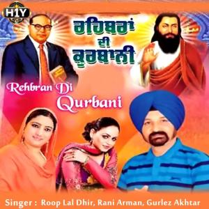 Listen to Duniya De Darr song with lyrics from Roop Lal Dhir