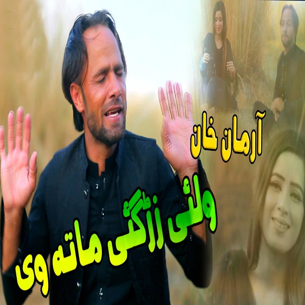 Waly Zarrgi Matawe