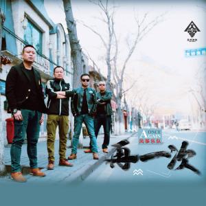 收聽風箏樂隊的你將爲我感動歌詞歌曲
