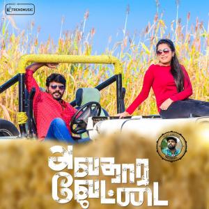 Dengarkan lagu Keralathu Chittu nyanyian Harihara Sudhan dengan lirik