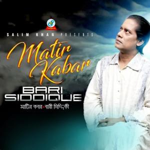 Listen to Matir Kabar song with lyrics from Bari Siddique