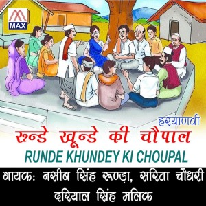 Listen to Rudde Khuddde Ki Chopad Side (Version 2) song with lyrics from Nasib Singh Rudda