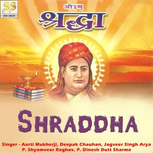 Dengarkan lagu Daya Kar Dan Bhakti Ka nyanyian Aarti Mukherji dengan lirik