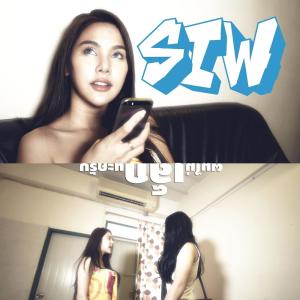 ดาวน์โหลดและฟังเพลง ผมไม่เล็กนะครับ พร้อมเนื้อเพลงจาก SIW
