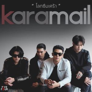Dengarkan โลกซึมเศร้า lagu dari Karamail dengan lirik