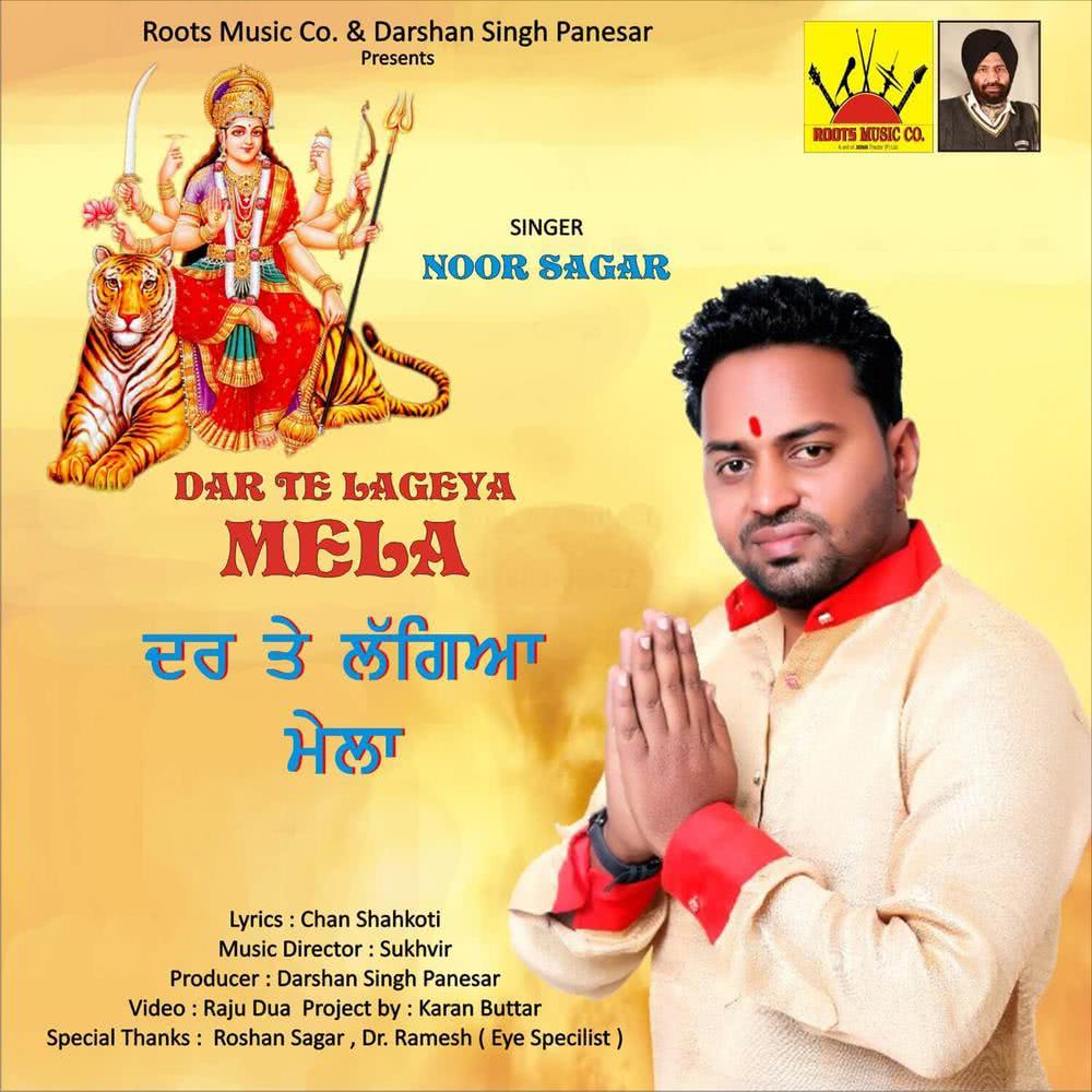 Dar Te Lageya Mela