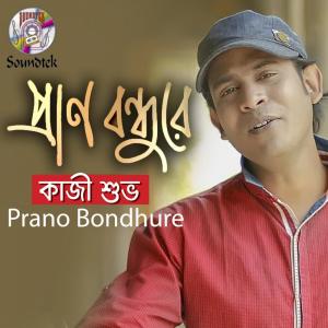 Listen to Prano Bondhure song with lyrics from Kazi Shuvo