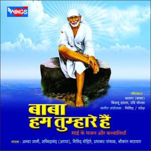 ดาวน์โหลดและฟังเพลง Shiv Hari Om Namah Shivay พร้อมเนื้อเพลงจาก Various Artists