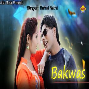 ดาวน์โหลดและฟังเพลง Bakwas พร้อมเนื้อเพลงจาก Rahul Rathi