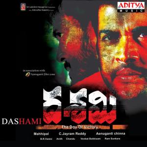 Listen to Vey Vesey song with lyrics from B. R. Vamsi