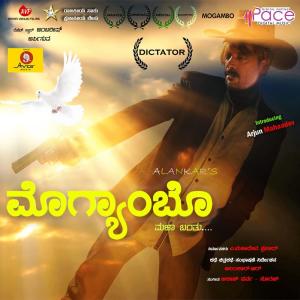 Album Mogambo from Akash Parva