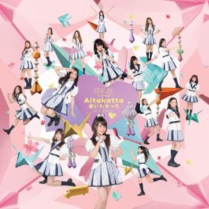 ดาวน์โหลดและฟังเพลง Aitakatta อยากจะได้พบ (Off Vocal Version) (Instrumental Version) พร้อมเนื้อเพลงจาก BNK48