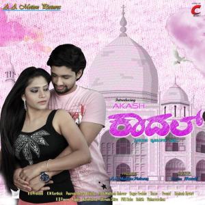 Listen to E Lifu Ninthalli Endu Nillodilla song with lyrics from Nakul Abhyankar