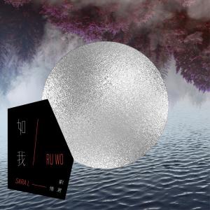 ดาวน์โหลดและฟังเพลง 浪裡游 พร้อมเนื้อเพลงจาก 刘惜君