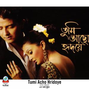 Listen to Kosto Buke Boro Kosto song with lyrics from Group Star