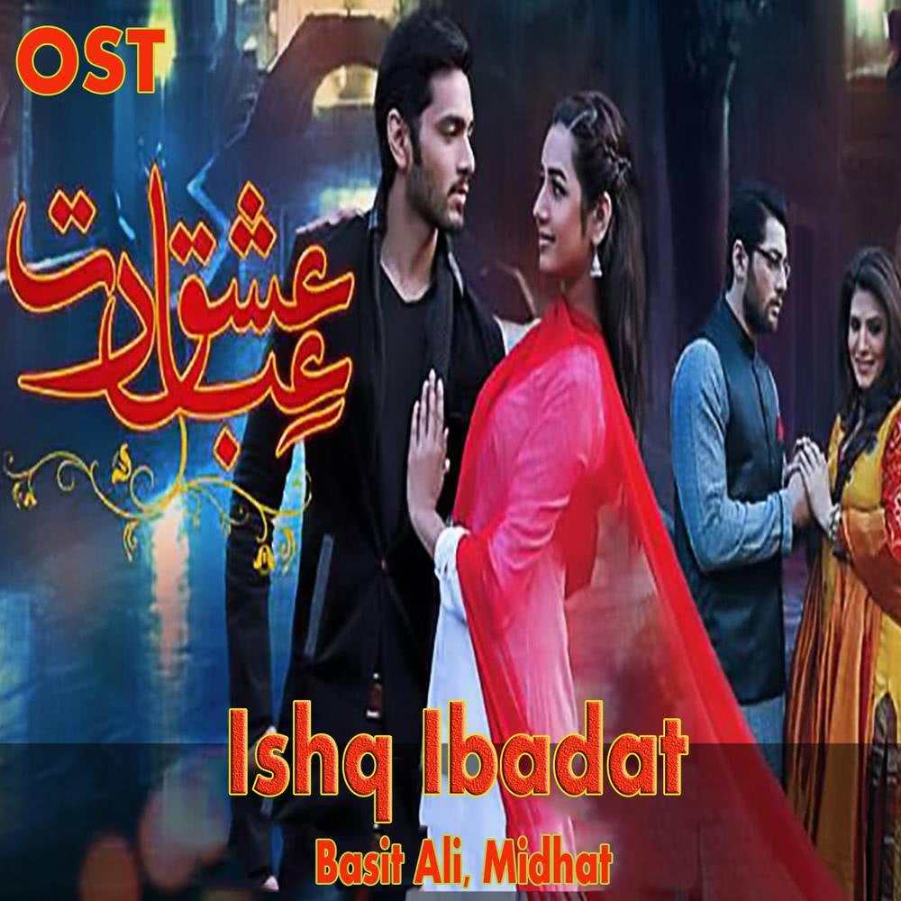 Ishq Ibadat