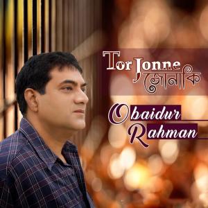 Listen to Jodi Mounotai song with lyrics from Obaidur Rahman