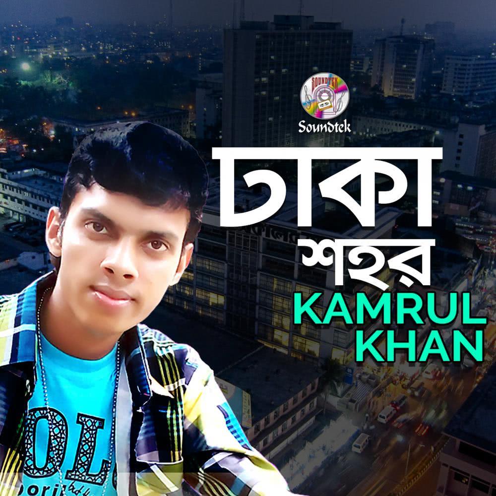 Dhaka Shohor