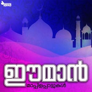 收聽Rani的Ottere Nalaayi歌詞歌曲