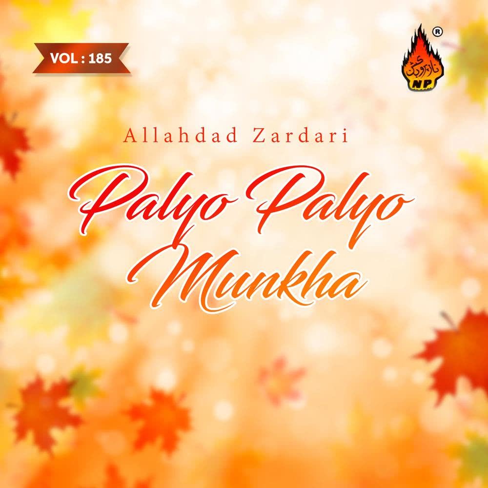 Palyo Palyo Munkha