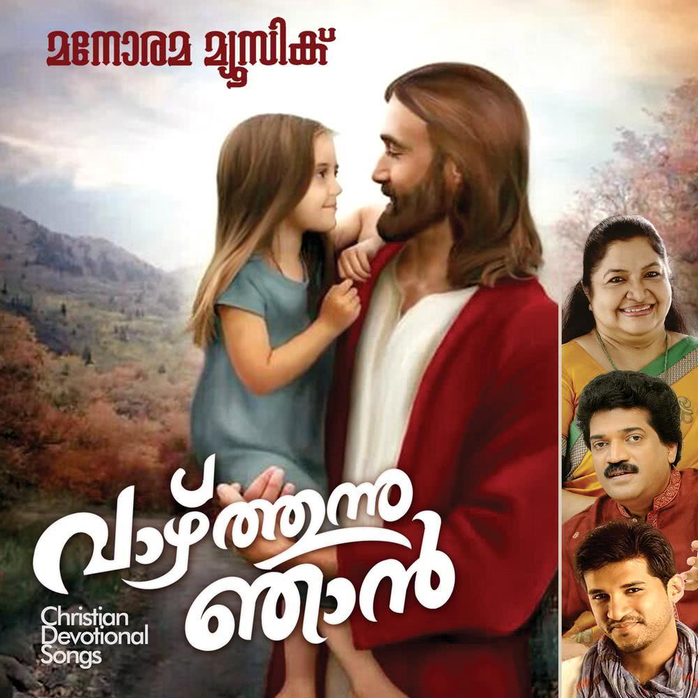 Karunya Deepame