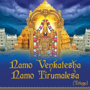 ดาวน์โหลดและฟังเพลง Om Om Narayana พร้อมเนื้อเพลงจาก Ramu