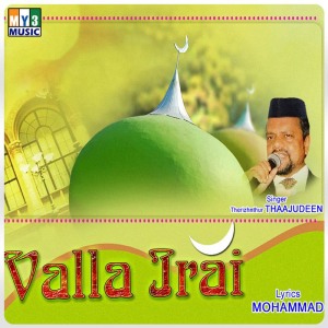 Listen to Paithi Thotam song with lyrics from Thajudeen
