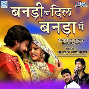 Listen to Begera Bulaya Moda Ghana Aaya song with lyrics from Raju Rawal