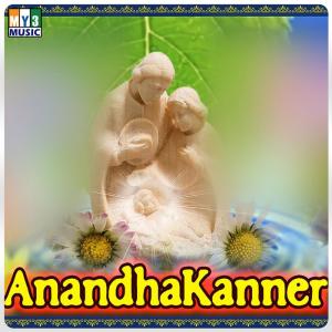Listen to Thai Enai song with lyrics from Krishna Raj