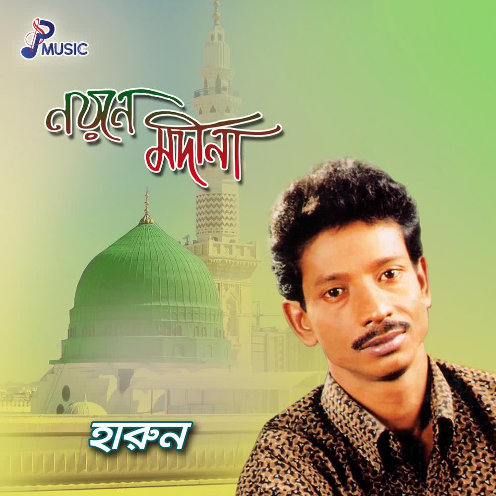 Paiba Koy Jaiya