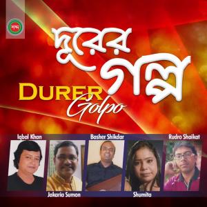 收聽Iqbal Khan的Shada Kagojer Moto歌詞歌曲