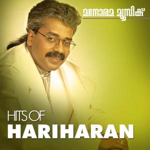 收聽Hariharan的En Nenjile歌詞歌曲