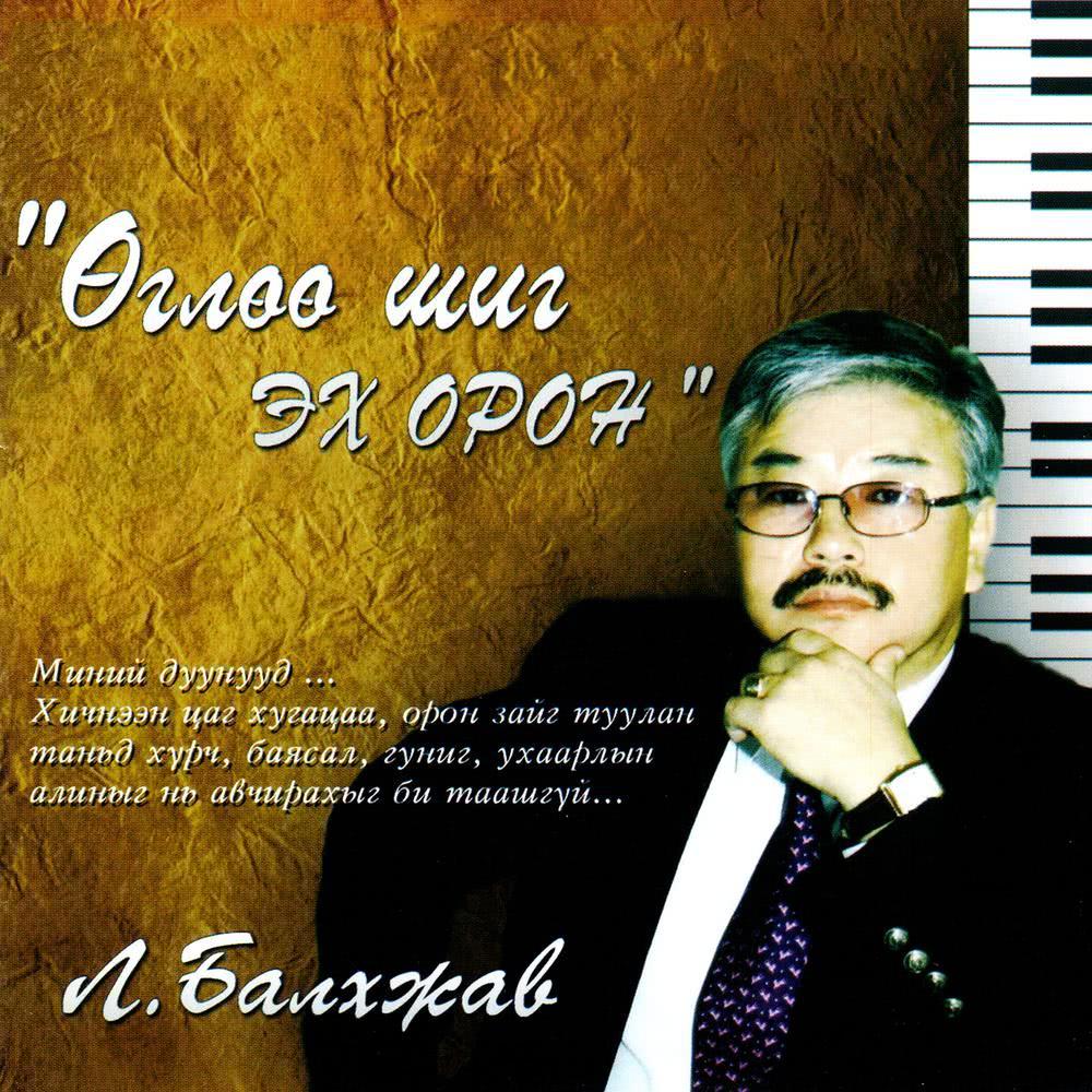 Нарнаас ирсэн хүү минь